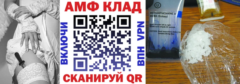 АМФ 97%  shop официальный сайт  Ульяновск  купить  сайты 