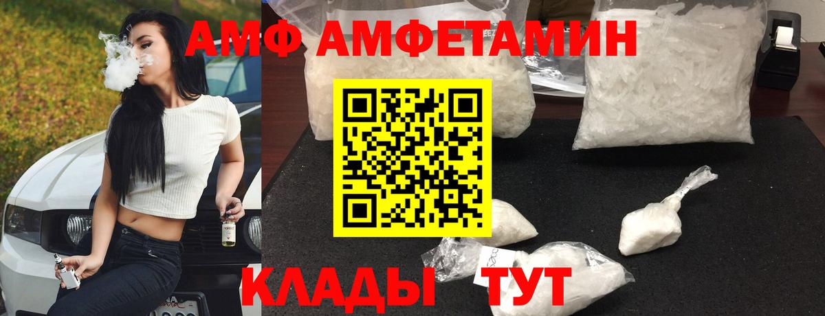 Амфетамин  АМФЕТАМИН Premium  Вход с VPN  Ульяновск 