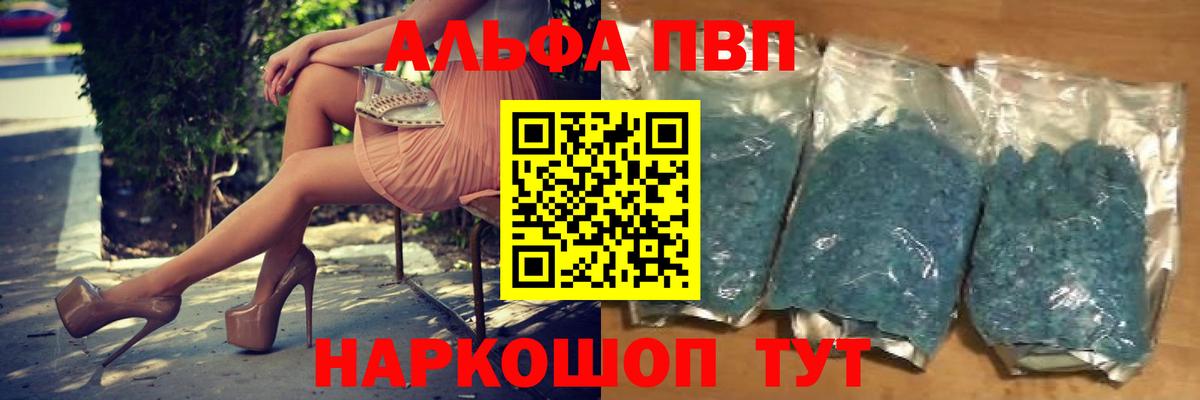 А ПВП кристаллы Ульяновск