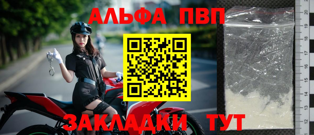 Alpha-PVP СК  Alpha-PVP VHQ  Ульяновск  А ПВП мука  Вход с VPN 