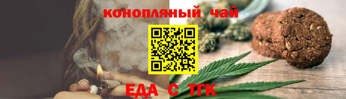 Ульяновск  Canna-Cookies марихуана  Вход с VPN 