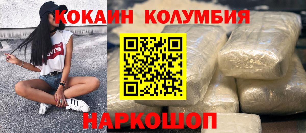 КОКАИН FishScale  Вход с VPN  COCAIN  Ульяновск 