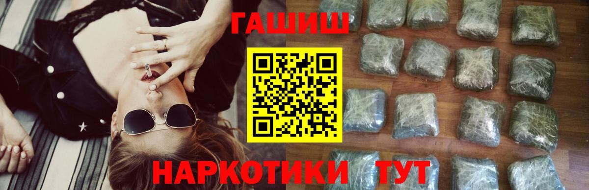 Гашиш VHQ  Вход с VPN  Ульяновск  Гашиш индика сатива 