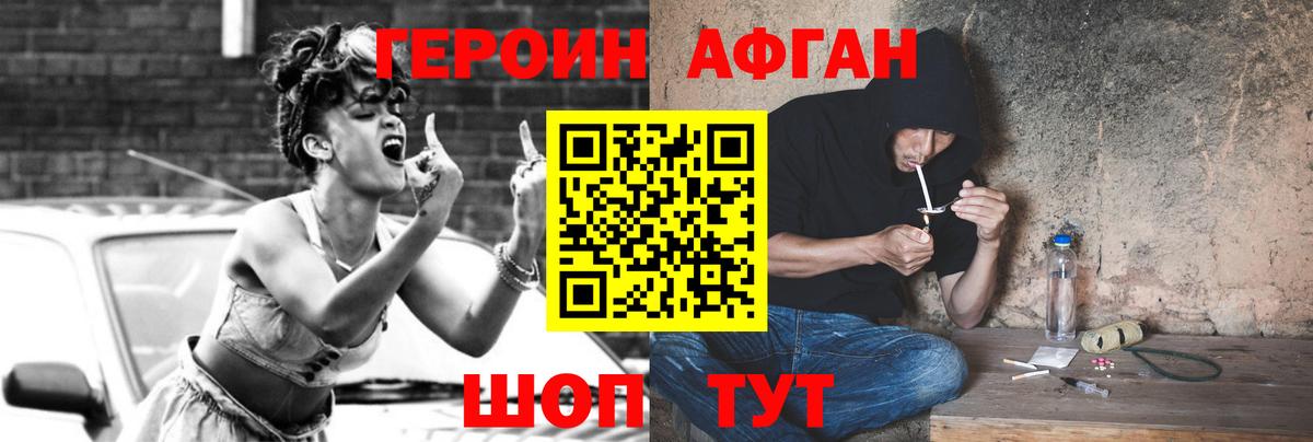 Ульяновск  Героин хмурый  Вход с VPN 
