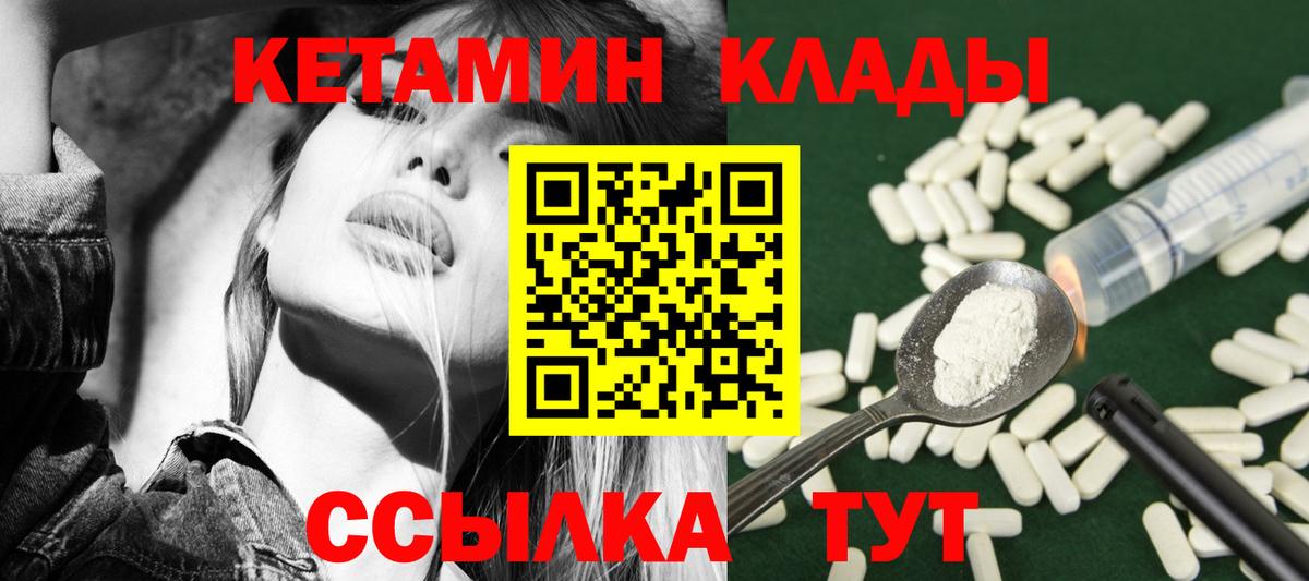 ОМГ ОМГ ONION  Вход с VPN  Ульяновск  Кетамин VHQ 