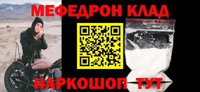 мефедрон мука Пыть-Ях