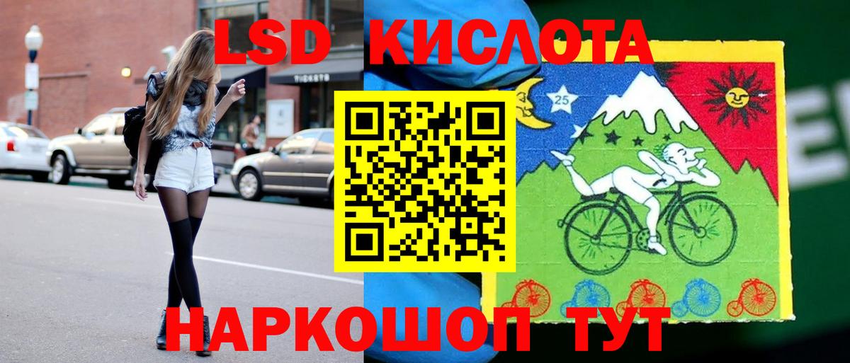 LSD-25 экстази ecstasy Ульяновск