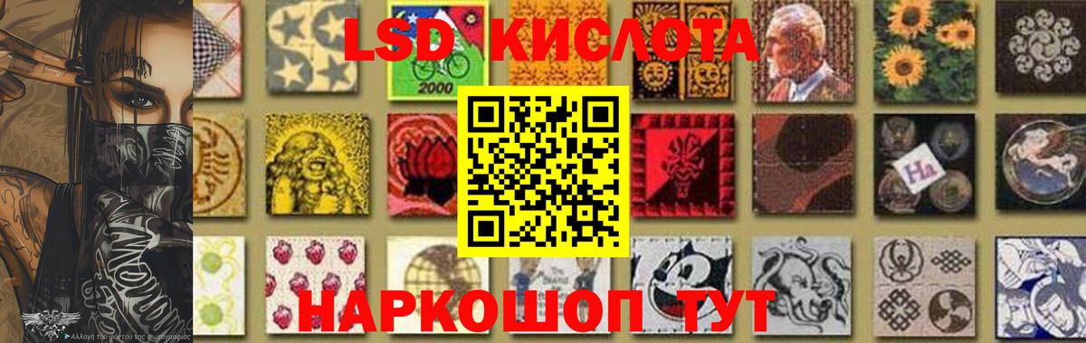 LSD-25 экстази  ЛСД экстази кислота  Вход с VPN  Ульяновск 