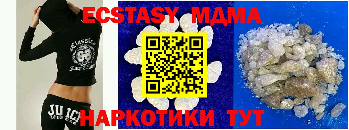 МДМА Molly Ульяновск