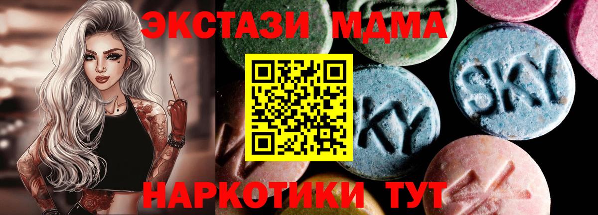 МДМА crystal  MDMA молли  Вход с VPN  Ульяновск 