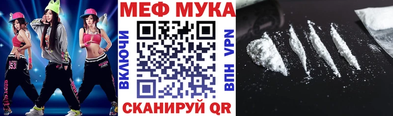 МЕФ мяу мяу  Ульяновск 