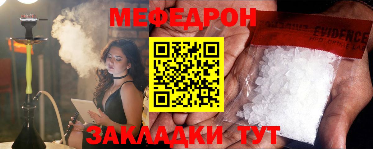 Меф кристаллы Ульяновск