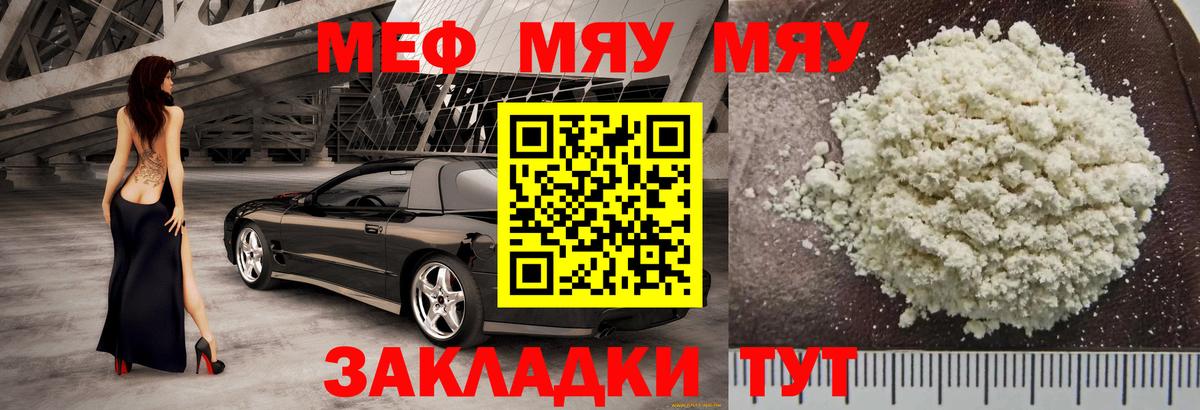 Ульяновск  Меф mephedrone  закладка  Вход с VPN  Мефедрон 4 MMC  МЕФ 