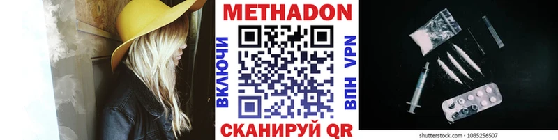 Метадон белоснежный  как найти закладки  Ульяновск 