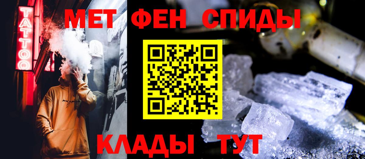 Метамфетамин витя  Вход с VPN  Ульяновск  Метамфетамин витя 
