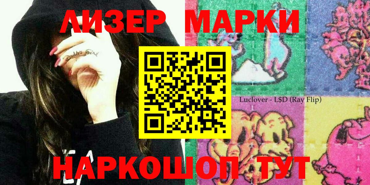 Марки N-bome 1,5мг Ульяновск