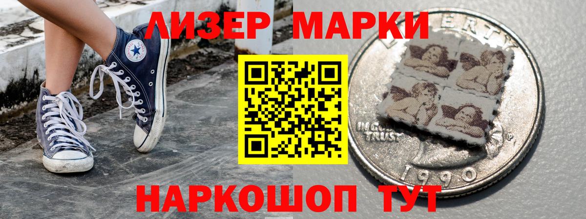 Марки 25I-NBOMe 1,8мг  Марки 25I-NBOMe 1,8мг  Вход с VPN  Ульяновск 
