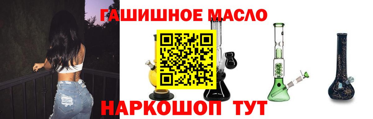 Дистиллят ТГК THC oil  где купить   ТГК Wax  МЕГА ONION  Вход с VPN  Ульяновск 