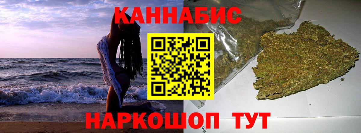 Ульяновск  Бошки Шишки планчик  Марихуана MAZAR  Вход с VPN  МАРИХУАНА сатива 